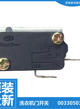 海尔洗衣机配件微动门开关XQS100-BZ866/BZ868/BZ976/BZ978/Z038
