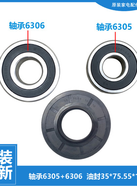 三星洗衣机配件轴承水油封WF1124XAU-7702S8R-9752N8S WF-R105AS