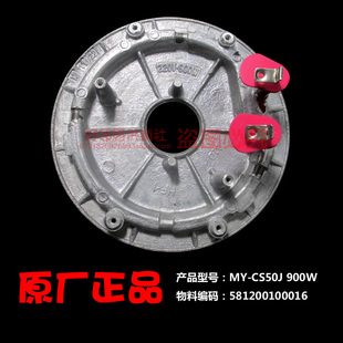 原厂美的电压力锅配件发热盘电热盘W12PCS505E/EY-50CS02/50CS03
