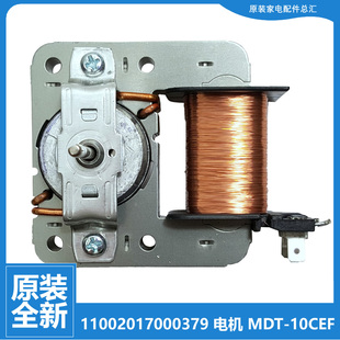 美 NG3 微波炉配件风扇罩极电机EG720KG4 EG720KG5 NS1 原装