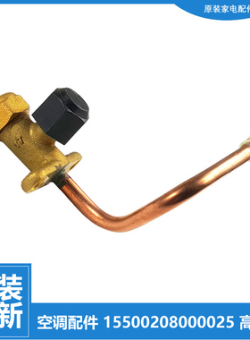 美的空调配件三通高压阀KFR-51W/BP2N1-F1919/KA191/L1916/P1910