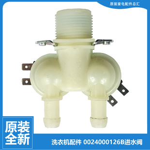 270G FPS135 正品 海尔滚筒洗衣机配件进水阀电磁阀0024000126B
