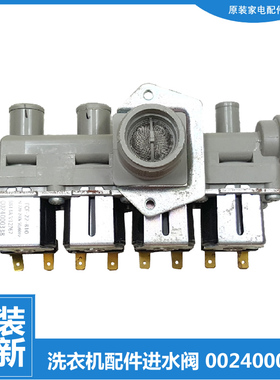 正品海尔滚筒洗衣机配件进水阀电磁阀G80728HBX12G XQG70-HB1428