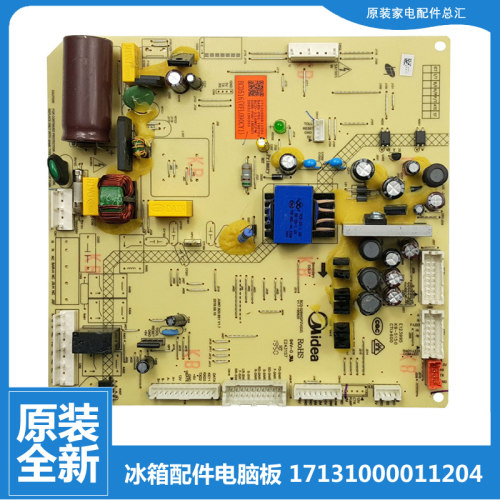 原装全新正品COLMO冰箱配件电脑主板CRBF512 CRBF518L/M/S/W/Y-A2
