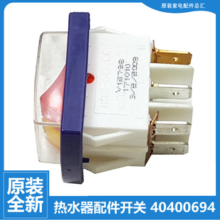H40H H50H H60H 原装 海尔热水器配件电源开关FCD H80H 正品