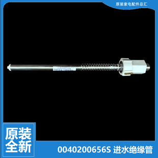 海尔热水器配件防电墙进水管ES80H 原装