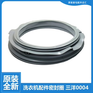301G151800004原装 三洋滚筒洗衣机配件门封垫密封圈L7533BCX 正品