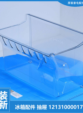 正品正品华凌冰箱配件冷冻室下抽屉BCD-175CH/192H/206TH/218TH