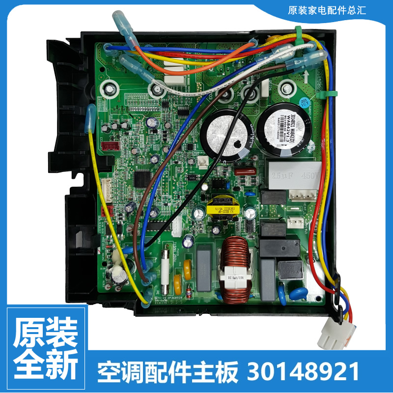 正品格力空调配件电脑主板电控盒0260328521 0260353203 02603610