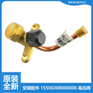 BP2N1 183.JC 空调配件高压阀KFR DP183 32W 35W 美 C183