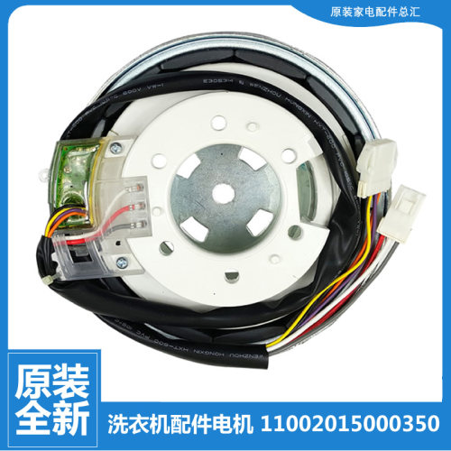 适用正品美的洗衣机配件电机马达MB60-3007UD(S) MB62-3058D(S)