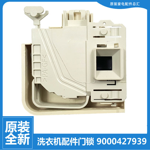 原装正品西门子洗衣机配件门锁开关WM10S368TI/12S460TI/12S461TI