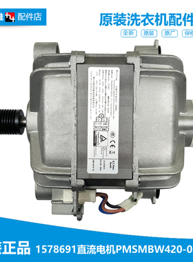 正品容声洗衣机配件电机马达XQG80-N128YB/N148YB XQG90-L121BG