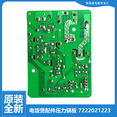 苏泊尔电压力锅配件电脑源主板CYSB50YC6B/SY0631/-YCS01Q/SY0753