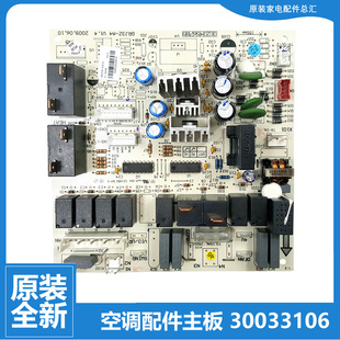 5057L 原装 AbD 50L 505661 格力空调配件电脑控制主板KFR