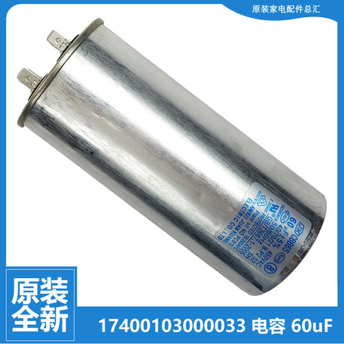 原装美的空调配件电容KFR-72W-G354/H332/J351/K335/K350/L3517