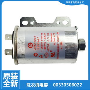 海尔洗衣机配件电容XQB65 L1268 L1258 L1258关爱 S828 原装