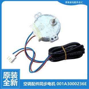 EBPJXF 原装 BBPJXF 60LW QBPF 海尔空调配件摆叶风同步进电机KFR