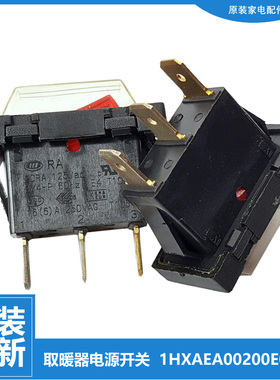 原装艾美特电取暖器配件电源开关HC52038S-D HC52038S-J HC51637S
