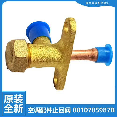 原装海尔空调配件二通截止阀KFR-50W/0222T/0223A/0223AT/0321AT