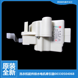 62B抗菌型H 10加热型 适用海尔洗衣机配件排水电机牵引器XQB46