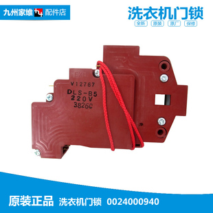 Q1269 TXU 海尔洗衣机配件门锁开关XQGB60 原装