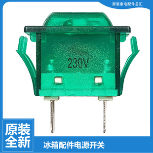 海尔冰柜配件电源开关指示灯SC 567 565TS 568 335CTS 正品