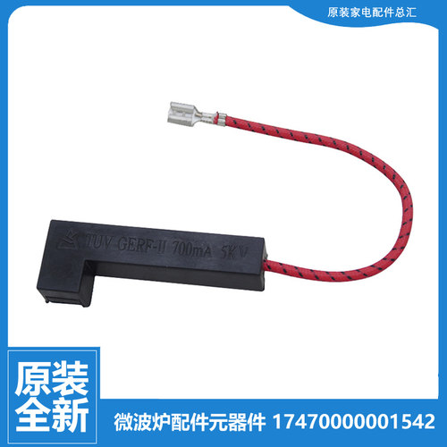 原装正品美的微波炉配件高压保险管EG823LC3-NS1 MP23C-BF(KA)