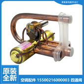 J272 72W 配件美 正品 C275 空调四通阀KFR B333 J270 BP3N1 F275