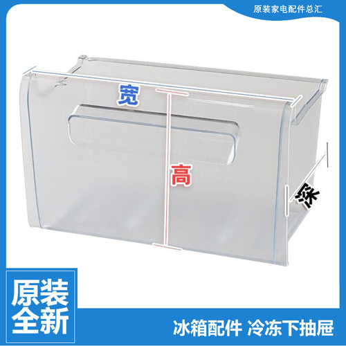 原装正品美菱冰箱冷冻藏抽屉BCD-205K3B/205K3BD/205K3C/205K3CT