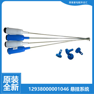 小天鹅洗衣机配件减振震吊杆TB75 X1028G X5018G 原装