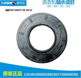 小天鹅洗衣机轴承水封油封BVL1D100EG6 NTY NET PTT 原装