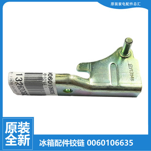 196TD 海尔原装 XZA 冰箱配件门铰链中合页BCD 原装