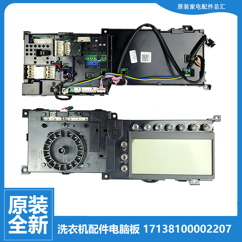 美的洗衣机配件控制器电脑板主板17138100002207 TD80-1408LPIDS