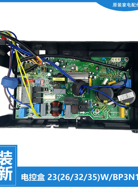 美的空调配件电脑主板电控盒KFR-26W/BP3N1-A25/A24/A23/A181/A02