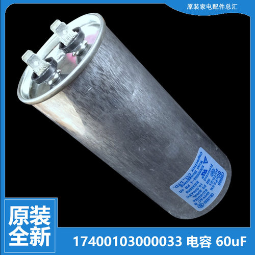 原装美的空调配件电容KFR-26T3W-C KFR-35GW/DY-R1/T/T3/T6/Tx/X
