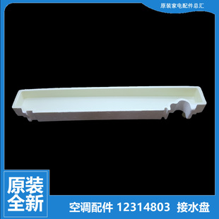 72L 72568L 正品 格力空调配件接水盘盒槽KFR 原装