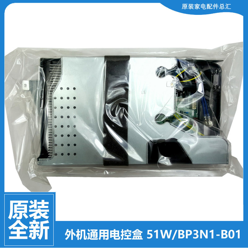 原装美的空调配件电脑主板电控盒KFR-51W/BP2N1-F199/F241/EC191