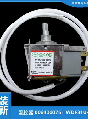 原装海尔冰箱配件温控器开关BCD-228S2A/216F TB/216FT B/216T XZ