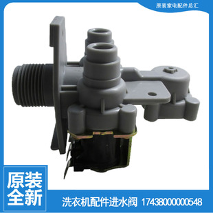 美 洗衣机配件进水电磁阀F系列FCE360C 240V 60Hz AC220V 原装