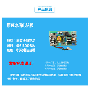 正品 759WDST 629WLC 649WACZ 海尔冰箱配件电脑电源控制主板BCD