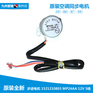 26G 23G 263691 233691 BcD 格力空调配件同步进电机KF