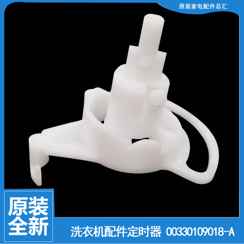 原装海尔洗衣机配件凸轮排水转换开关TPB65-1023S统帅 TPB90-178S