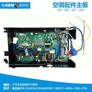 A15 F1814 A17 26W BP2N1 空调配件电脑主板电控盒KFR EC181 美