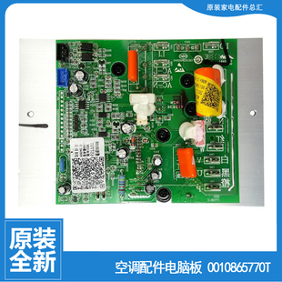 0923AT 原装 09AL23A 26W 0122AK 海尔空调配件外机电脑主板KFR