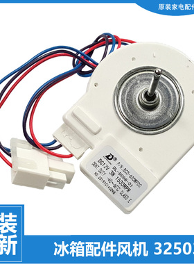 晶弘冰箱配件冷冻冷凝电机风机BCD-628WEDC2/630WPDG1/628WEDG