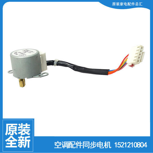 格力空调配件同步进电机KFR-26G(26556)FdB3A/FdA5A/FdA3A/FdA2A