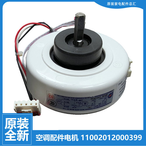 原装华凌空调配件风机电机KFRd-26GW/DV1DP/DV2DP/DV2/DV3DPN1