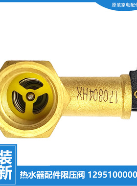 原装美的电热水器配件限压安全阀D06/D10/D15-20YA F6021-X1(S)