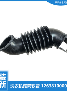 原装美的洗衣机配件波纹进水管MG70-1201LPC(S/1203E(S/1203LD(S)